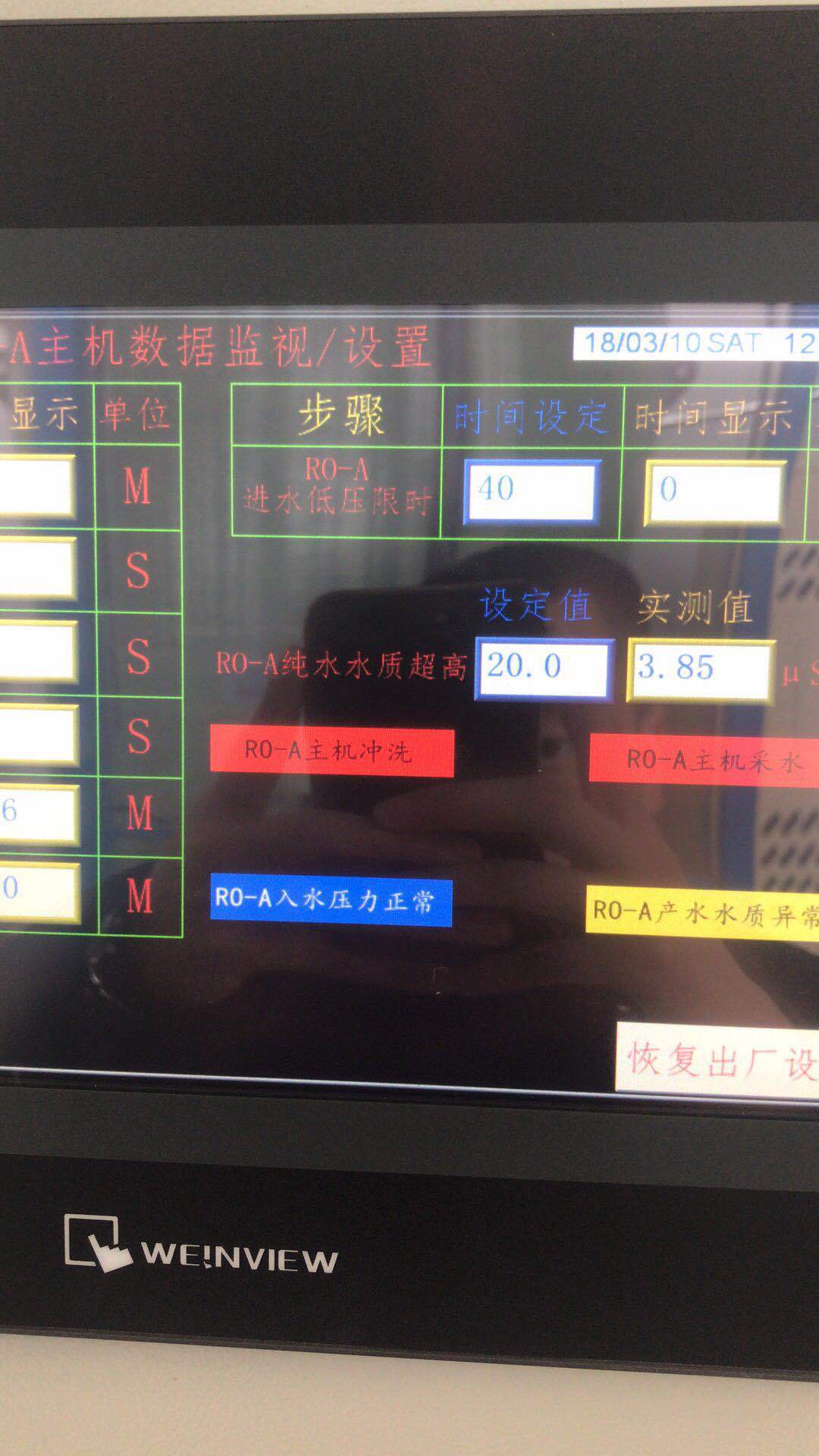 光伏廠純水設(shè)備 光伏廠純水設(shè)備